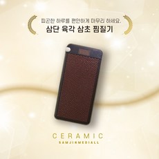 세라믹온열매트