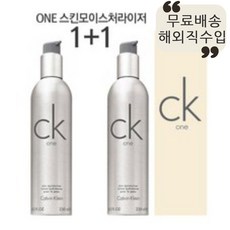 ck로션