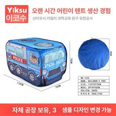 어린이 바다공 접이식 볼풀 텐트 어린이텐트 놀이텐트 볼풀텐트 아기텐트 키즈텐트 접이식텐트, 1개, 새로운 경찰차