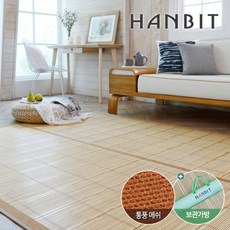 한빛카페트에어매쉬대자리