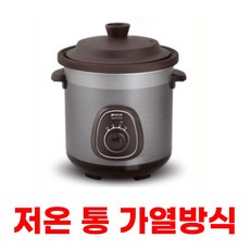 황토슬로우쿠커