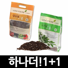식물에 좋은 배양토 같은가격 하나더(5Lx2), 허브식물에 좋은 흙 5L:허브식물에 좋은 흙 5L