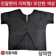He 차콜 지퍼형 기능성 진찰복 상의만 한의원 환자복 IMS 병원 검진 치료 가운 찜질방 상호인쇄가능