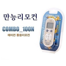 combo100n