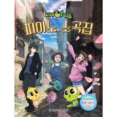 신비아파트자간