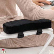 팔걸이메모리폼