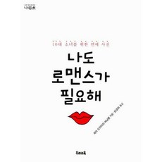 10대연애