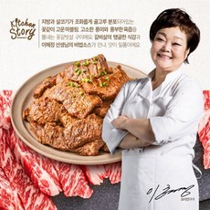 양념소갈비살