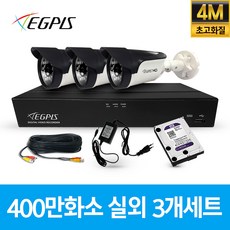 이지피스 400만화소 4채널 CCTV 자가설치 실외 카메라 풀 세트 녹화기, 3개, 실외용카메라+AHD케이블30m+어댑터포함 1대