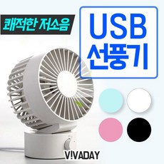 선풍기 미니선풍기 미니선풍기더블윙써큘레이터: SGEFPJ 써밋커머스 빠른배송 +50002545 휴대용선풍기 선풍기안전망, l눌러서구매하기ㅣ:인디안핑크