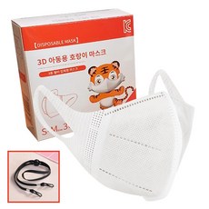 호랑이마스크 숨쉬기편한 어린이 마스크 유아 아동용 귀편한 여름 baby kids mask (S 소형) + 스트랩 목걸이 사은품, 1box, 30매입