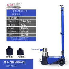 통통작기 차량용 자키 에어자키 대형 쟈키 작기 직선형 가레지작기, 국가 표준 크롬 도금 접이식 50T, 1개