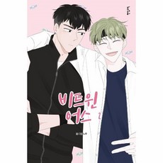 에이블랙비트윈어스