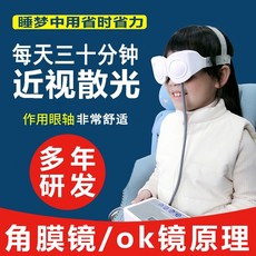 어린이시력보호장치