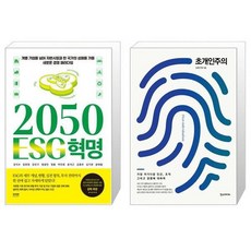 개인주의