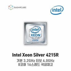 Intel xeon Silver 4215R 서버cpu 워크스테이션cpu 중고cpu 중고서버cpu