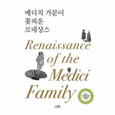르네상스책