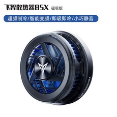 스마트폰쿨러b5x