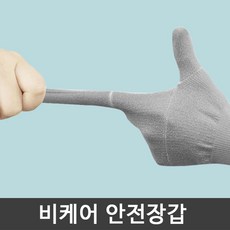 무소음트렌치 협착방지 안전장갑 10켤레, 10장