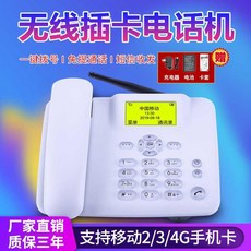 유선전화기 대형 유선 유선전화 전화기 빠름 고객서비스 사무실 호텔 통화 이동 전화끊기 스크린 단기, T01-2이동 핸드폰SIM카드 4G싱글카드 문자메세지