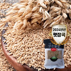 [대숲맑은물애] 24년산 영양곡물 알갱이 찰귀리쌀 1kg-5kg, 1개, 1kg