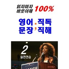 개츠비직독직해