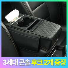 아이셀로 차량용 콘솔 박스 쿠션 수납함 컵홀더, 1개, 블랙