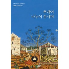 천주교마산교구