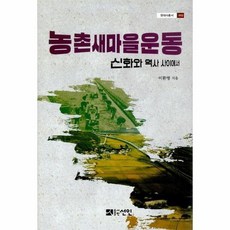 새마을운동티셔츠