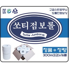 롤앤롤점보롤