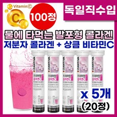 마시는 콜라겐 물에 타먹는 발포형 저분자 콜라겐 피부 건강 보습 관리 무설탕 무가당 콜라갠 비타민C 설탕 카페인 없는 피부 녹여먹는 흡수가 빠른 콜라겐 100정