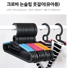 하나쯤은 논슬립 옷걸이 아동_일반형 30P 옷정리 미끄럼방지 늘어남방지 튼튼한 옷걸이 퍼스트온, 옷걸이50P(아동_일반형)-블루, 기본