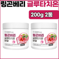 링곤베리 글루타치온 분말 200g 2통, 2개