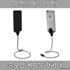 이케아손모양거치대