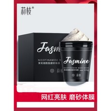[경동호점] 1 사운드 아미드 마사지 팩 전신 밝다 피부를 제거하다 닭가죽 사피 깡통 20, 1개, 0ml