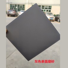 광확산판