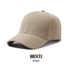 지니엠앤디 야구모자 빅사이즈 볼캡 무지 대두