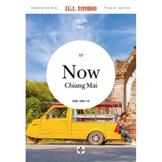 치앙마이 TOP01