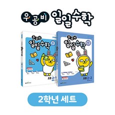 좋은책신사고수학2교과서