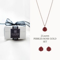 루비주얼리세트