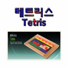 구슬테트리스