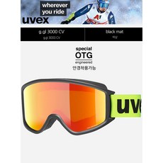 우벡스주니어스키고글