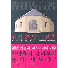 인사반파자구계통소설