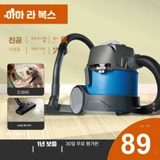 윈썸유켓 물흡입청소기 건습식진공청소기 업소용, 블루 소형 통 간편형