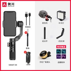 AOCHUAN SMART XR 핸드폰 스테빌라이저 손떨림방지 컴팩트 휴대용 접이식폴더 vl, 상세내용참조
