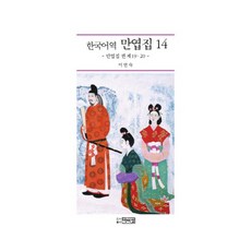 만엽집