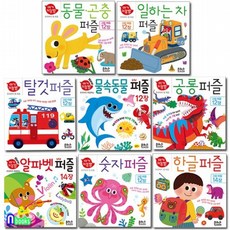 숫자퍼즐아기지능방