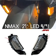 21~22년 NMAX LED 윙카 라이트 면발광 브레이크등 튜닝 미등 램프 JPA 깜박이, 옐로우+화이트