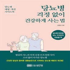 건강하게사는법