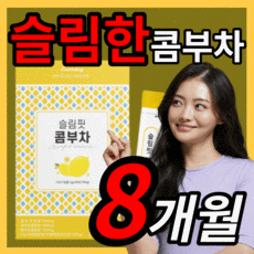 코스트코석류원액